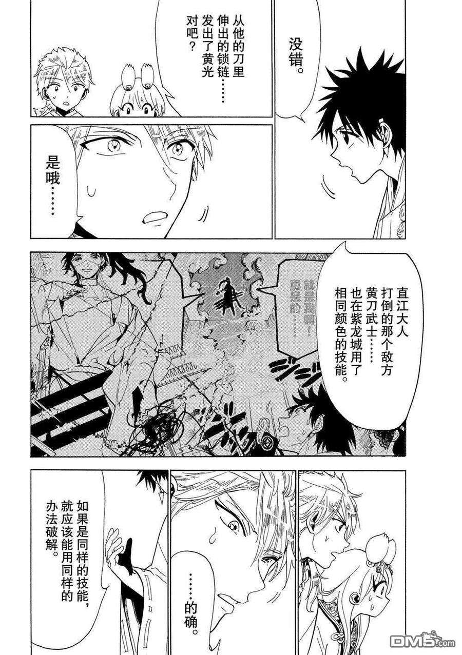 Orient119话 试看版