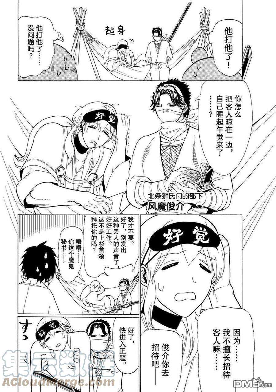 Orient119话 试看版