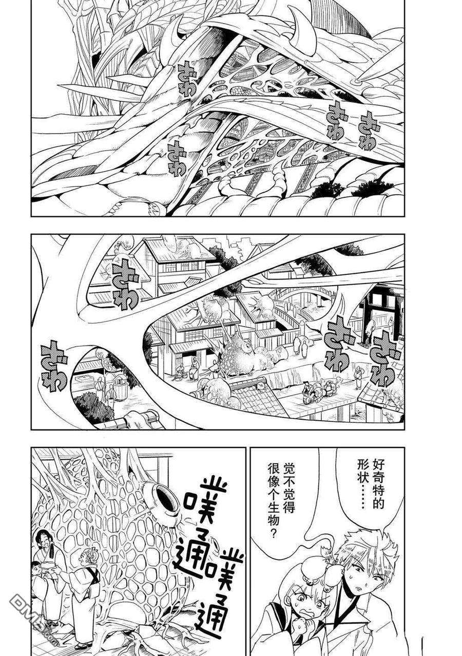 Orient120话 试看版