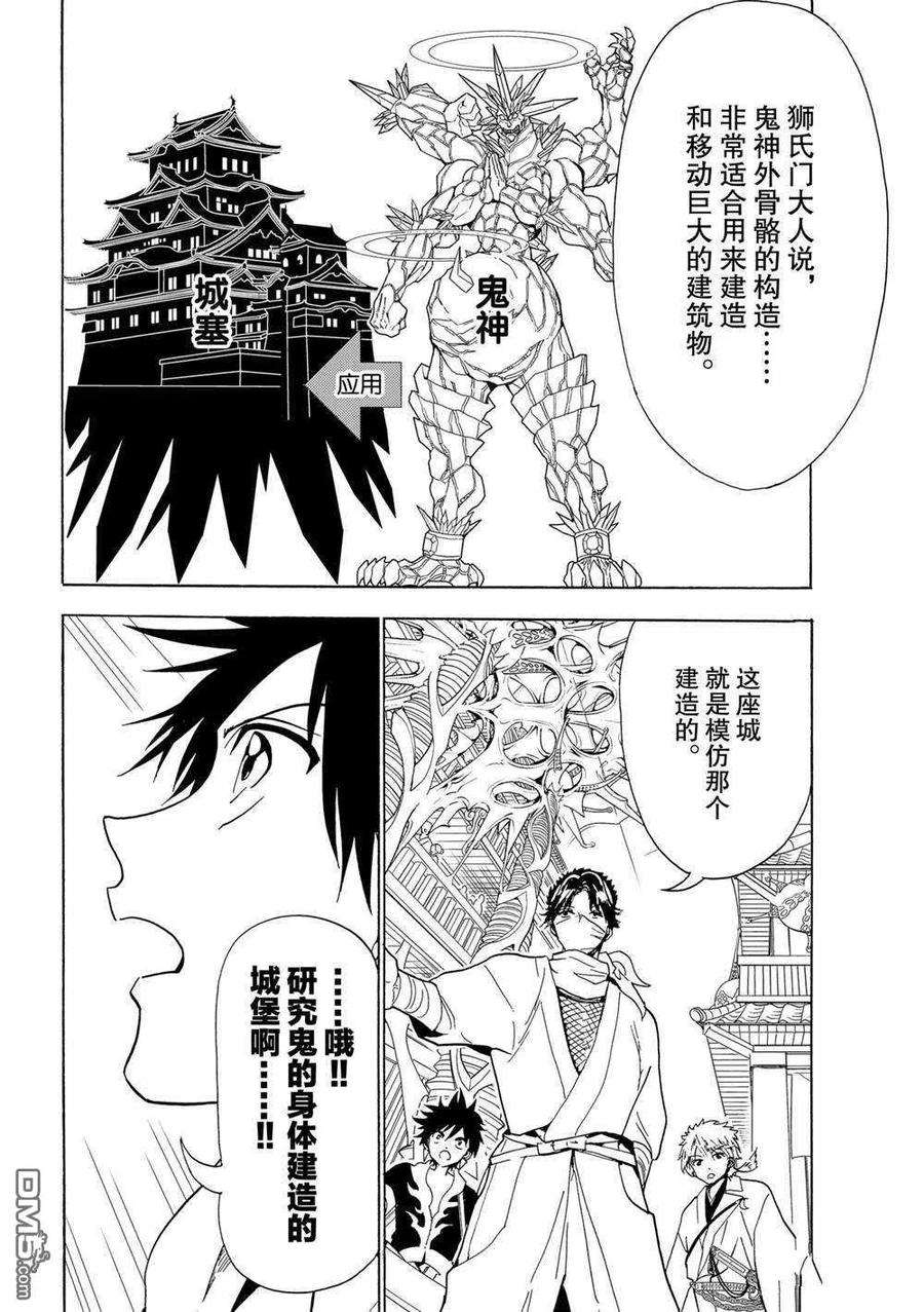 Orient120话 试看版
