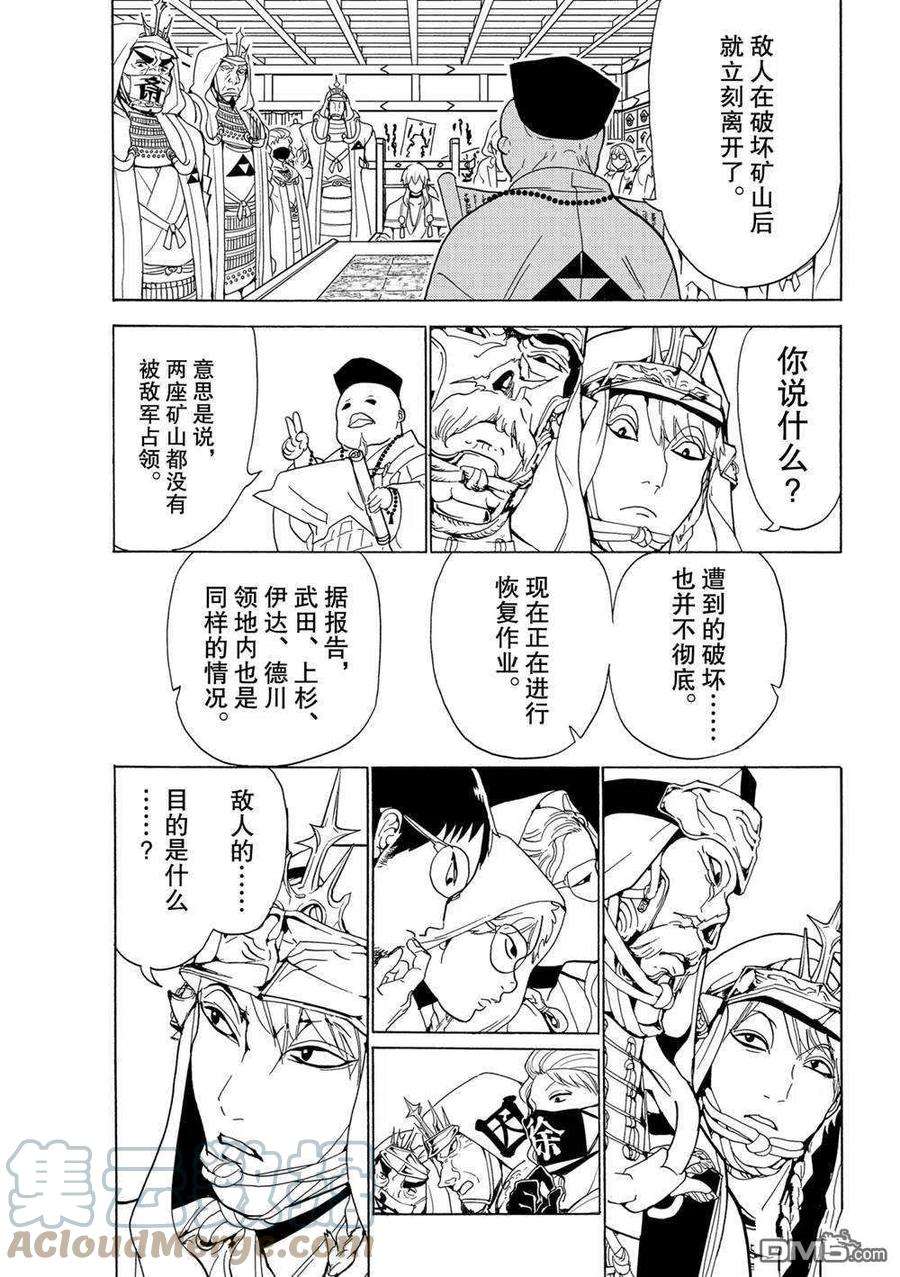 Orient120话 试看版
