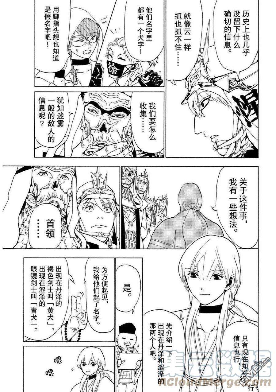Orient120话 试看版