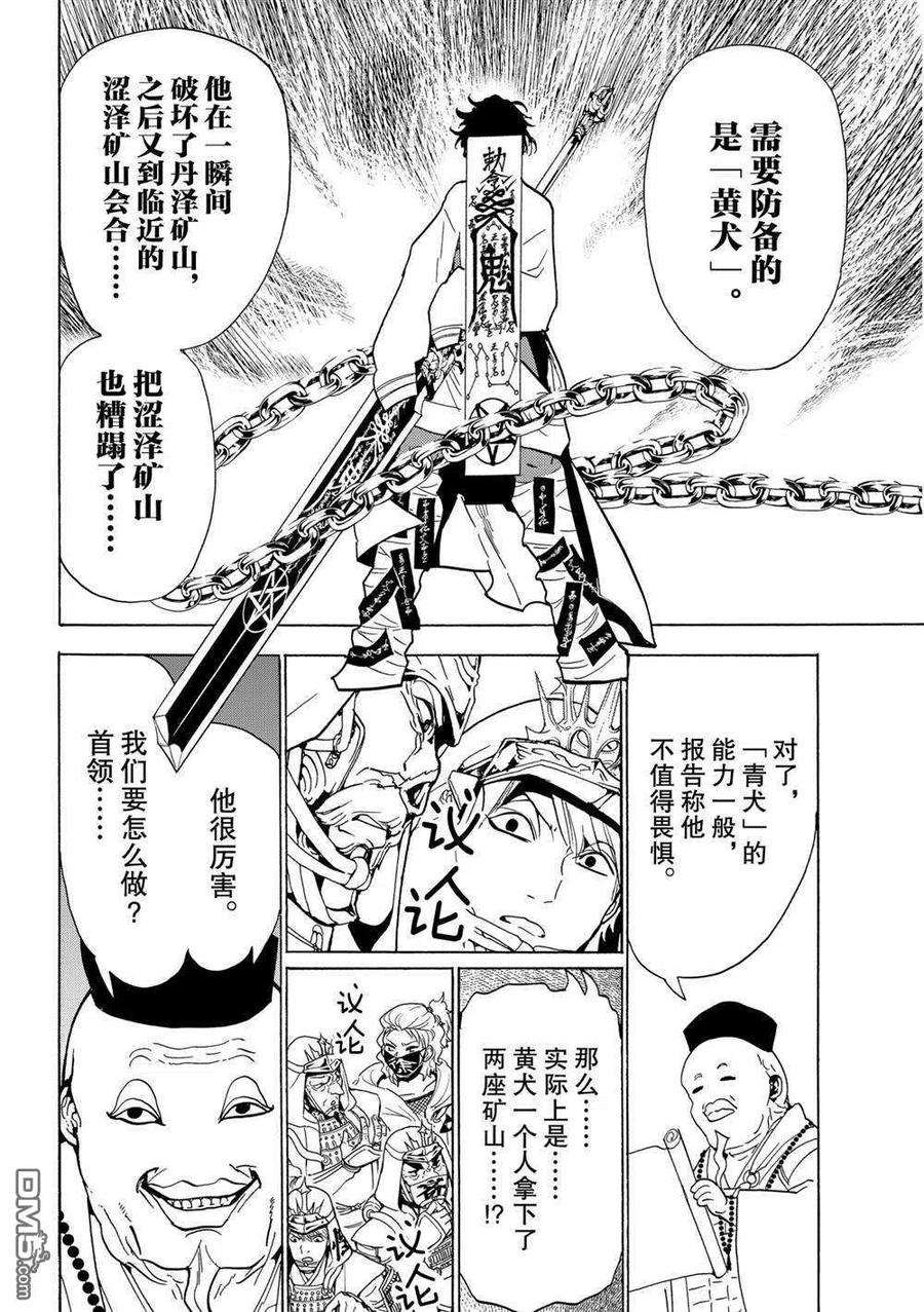 Orient120话 试看版