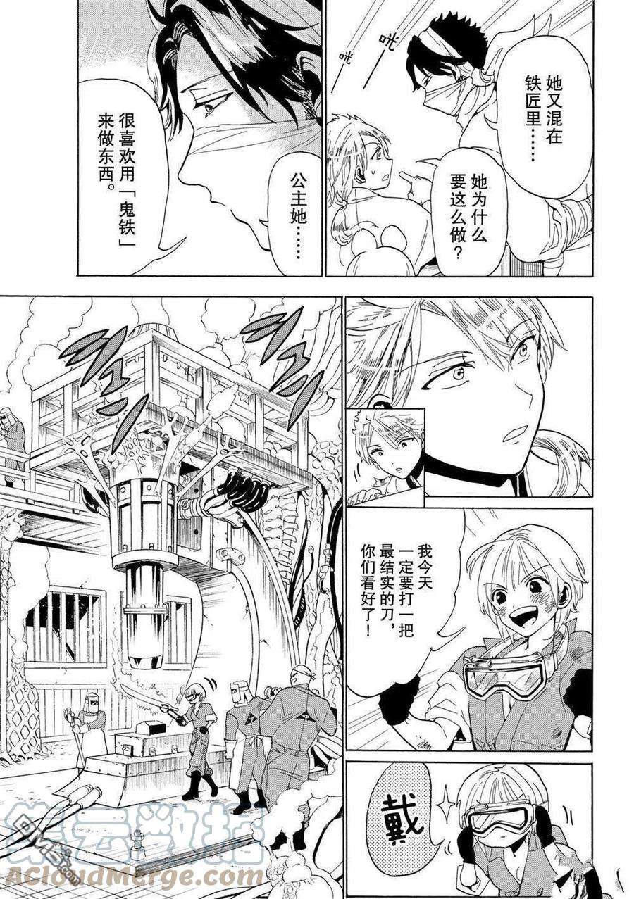 Orient120话 试看版