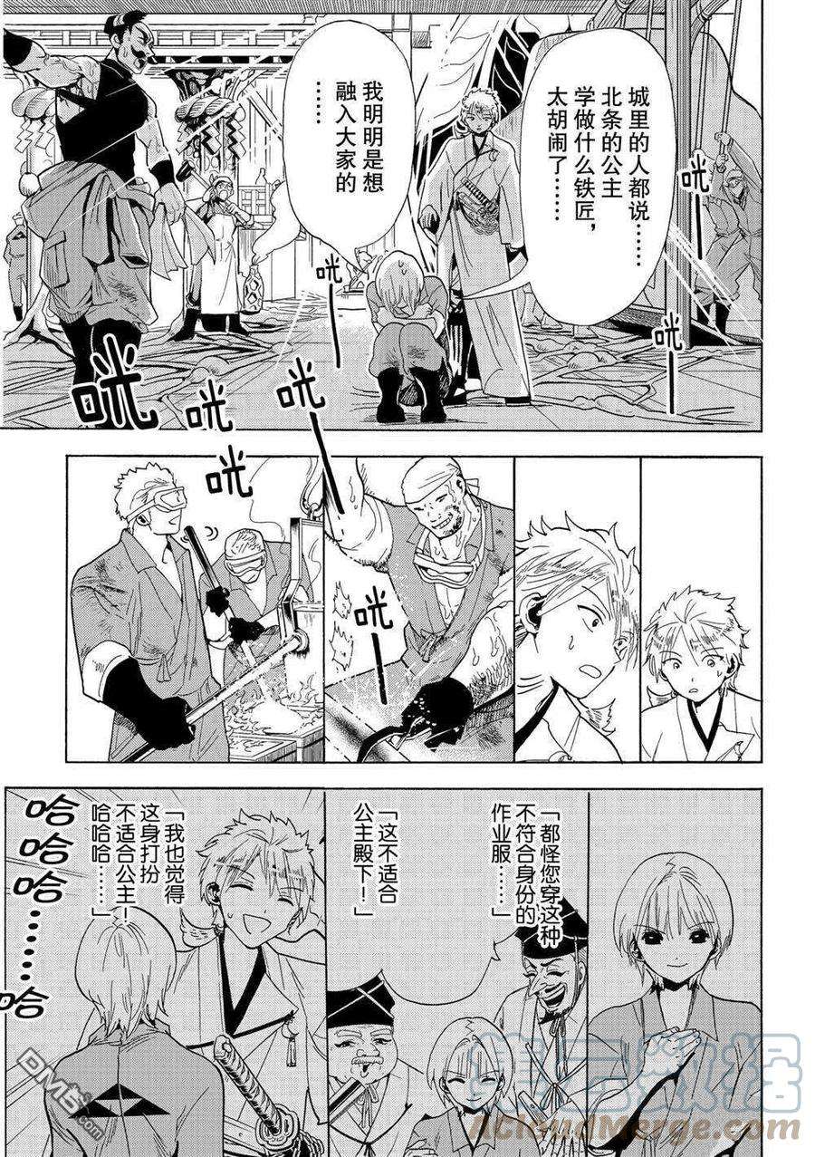 Orient120话 试看版