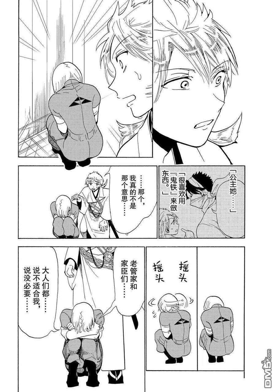 Orient120话 试看版
