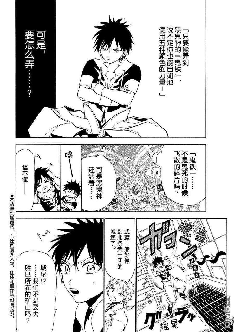Orient120话 试看版