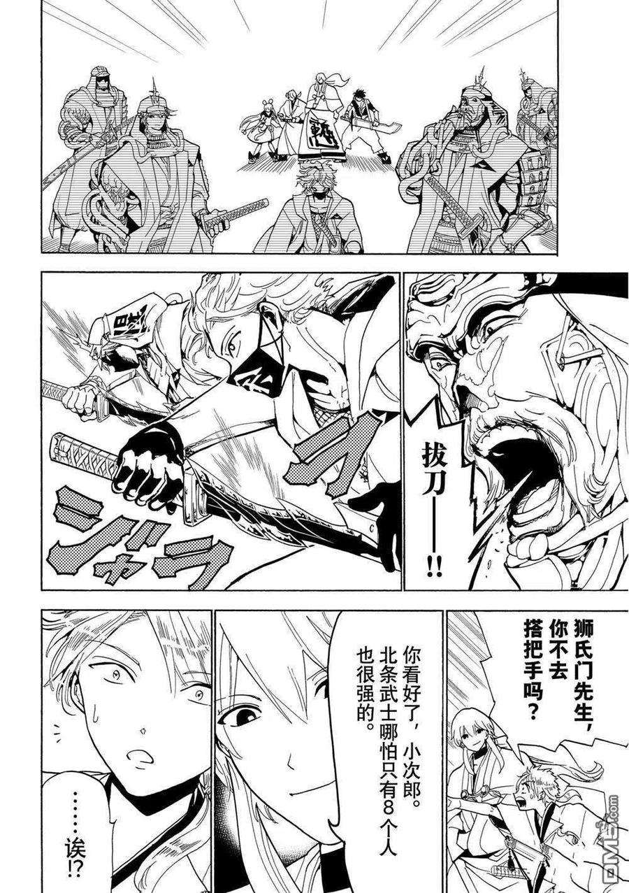 Orient121话 试看版