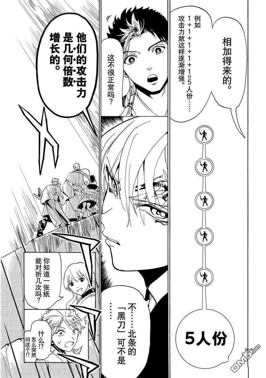 Orient121话 试看版