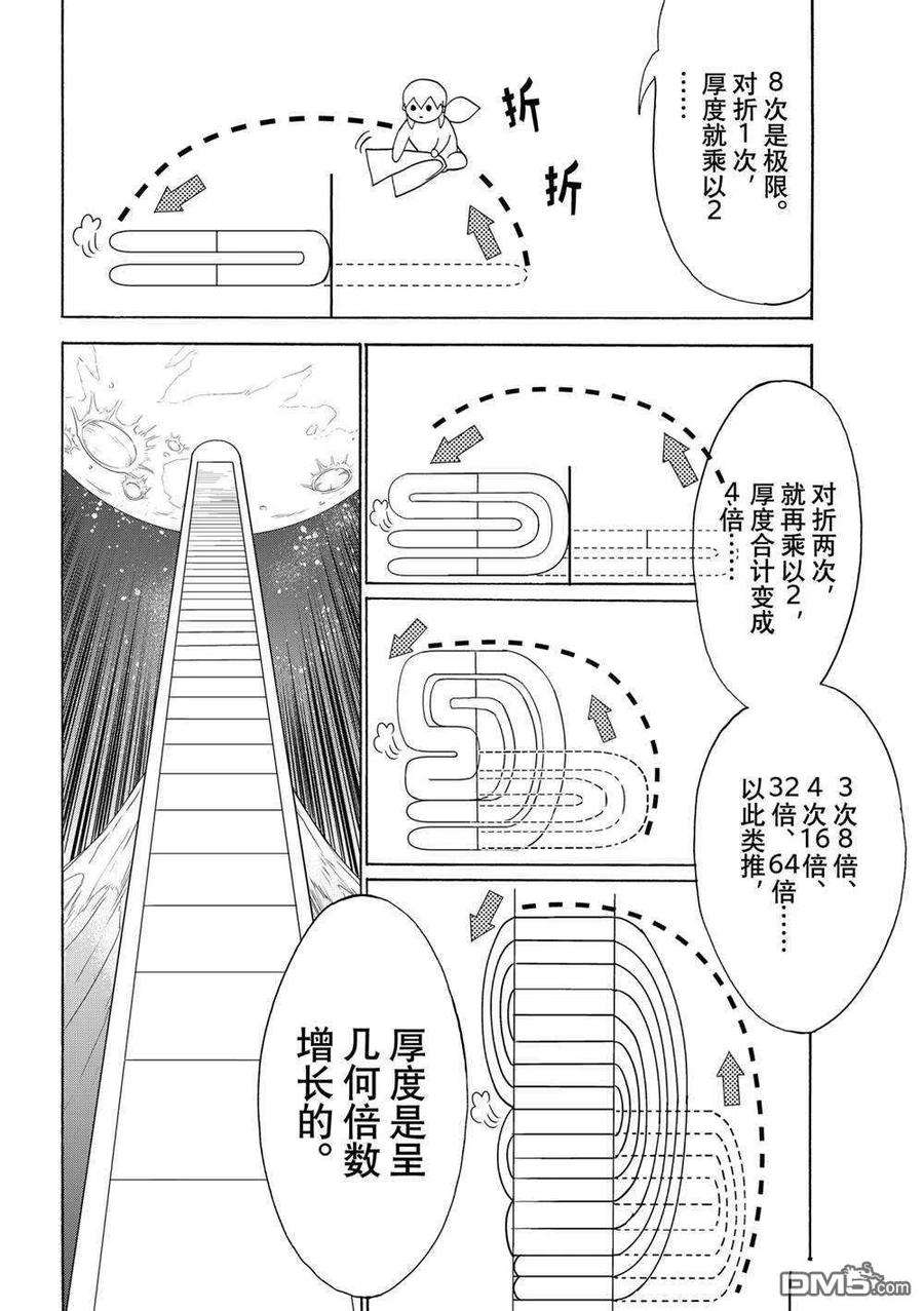 Orient121话 试看版