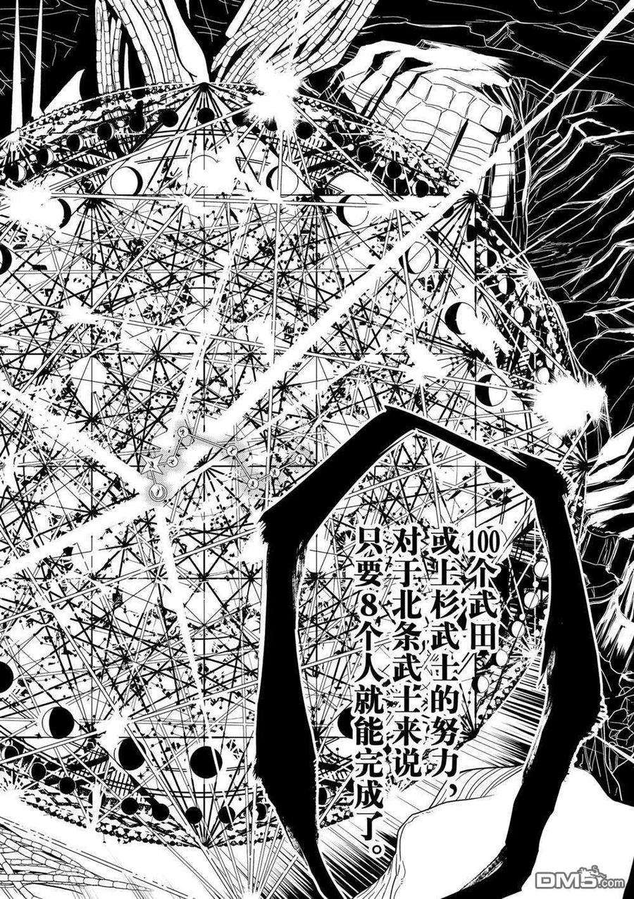 Orient121话 试看版