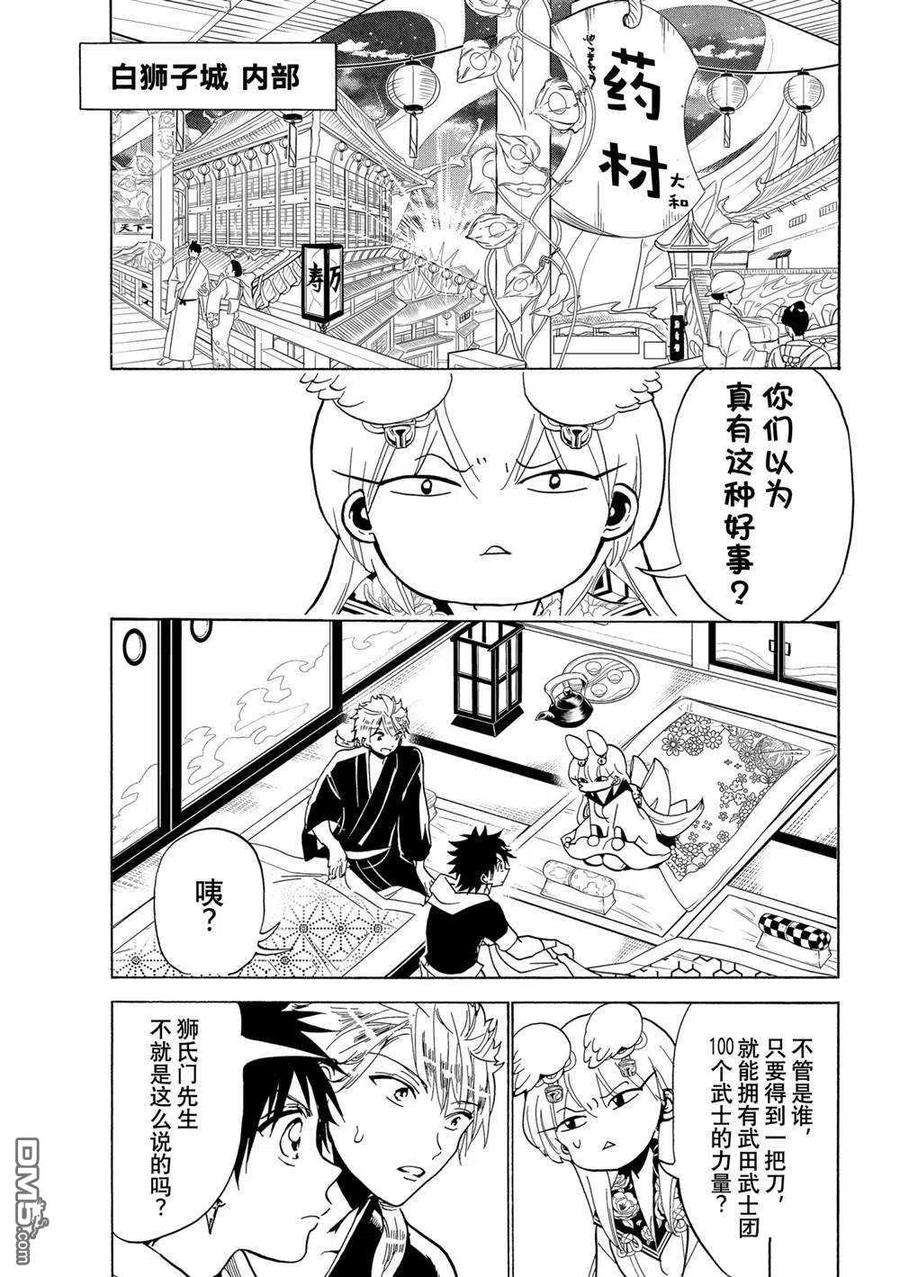 Orient121话 试看版
