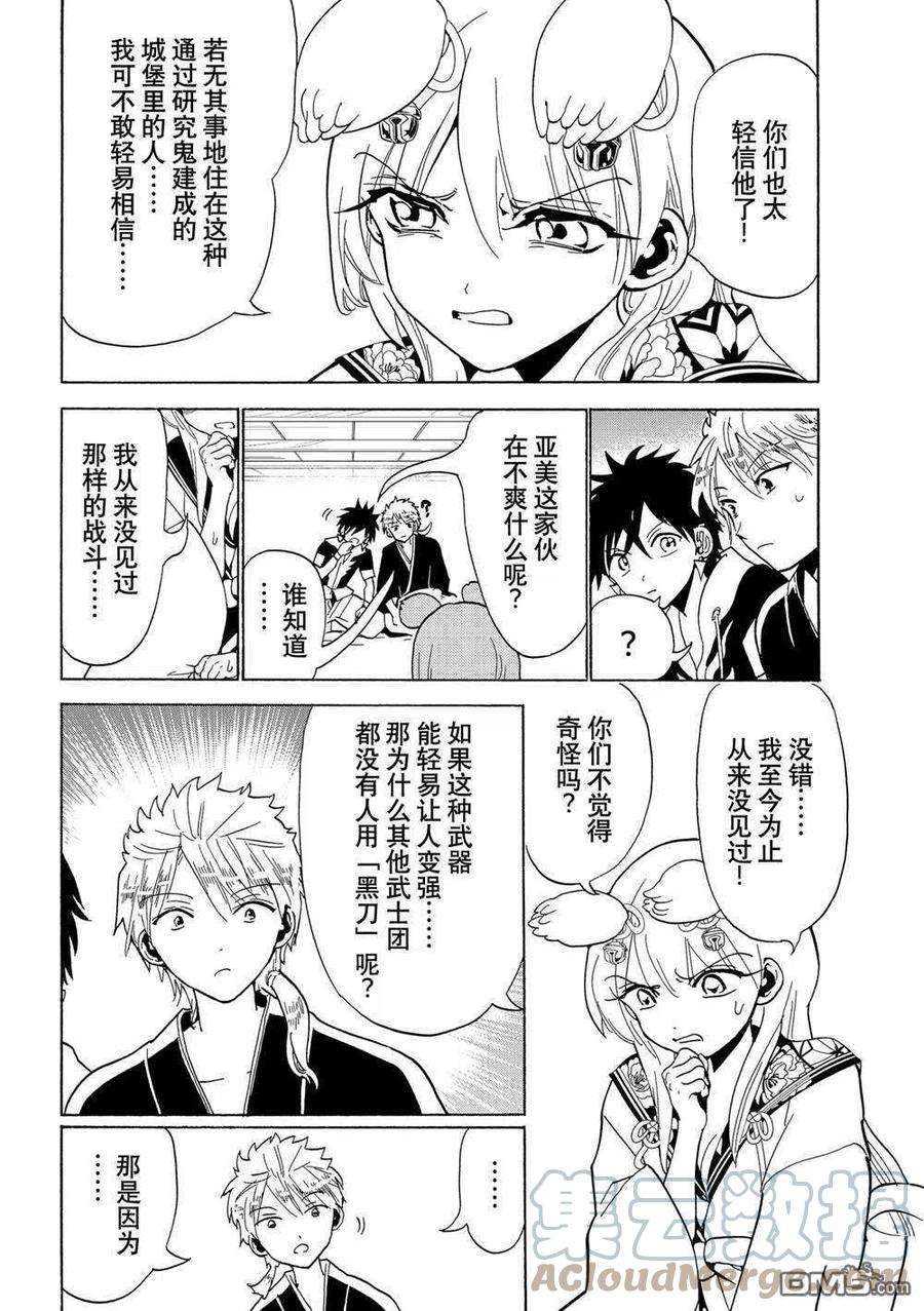 Orient121话 试看版