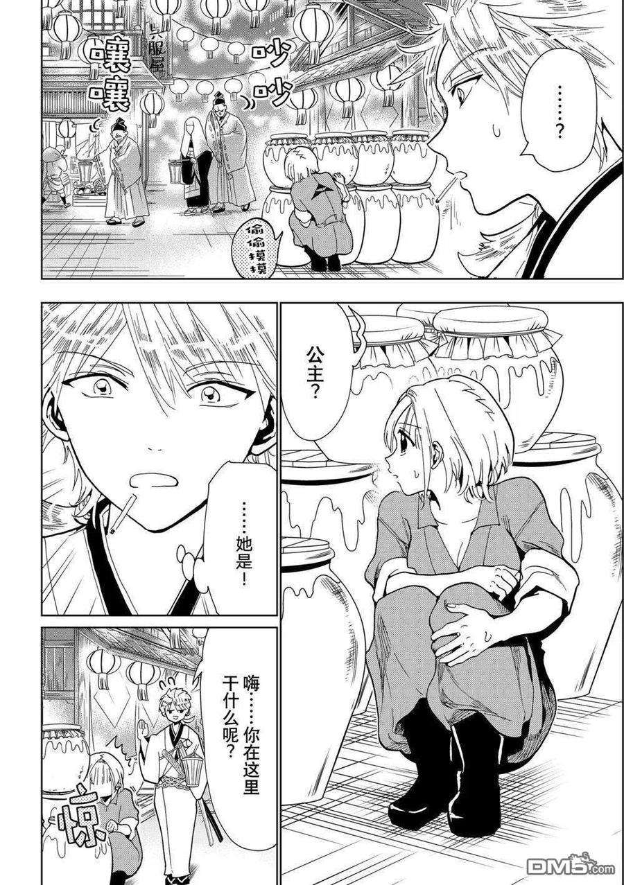 Orient121话 试看版