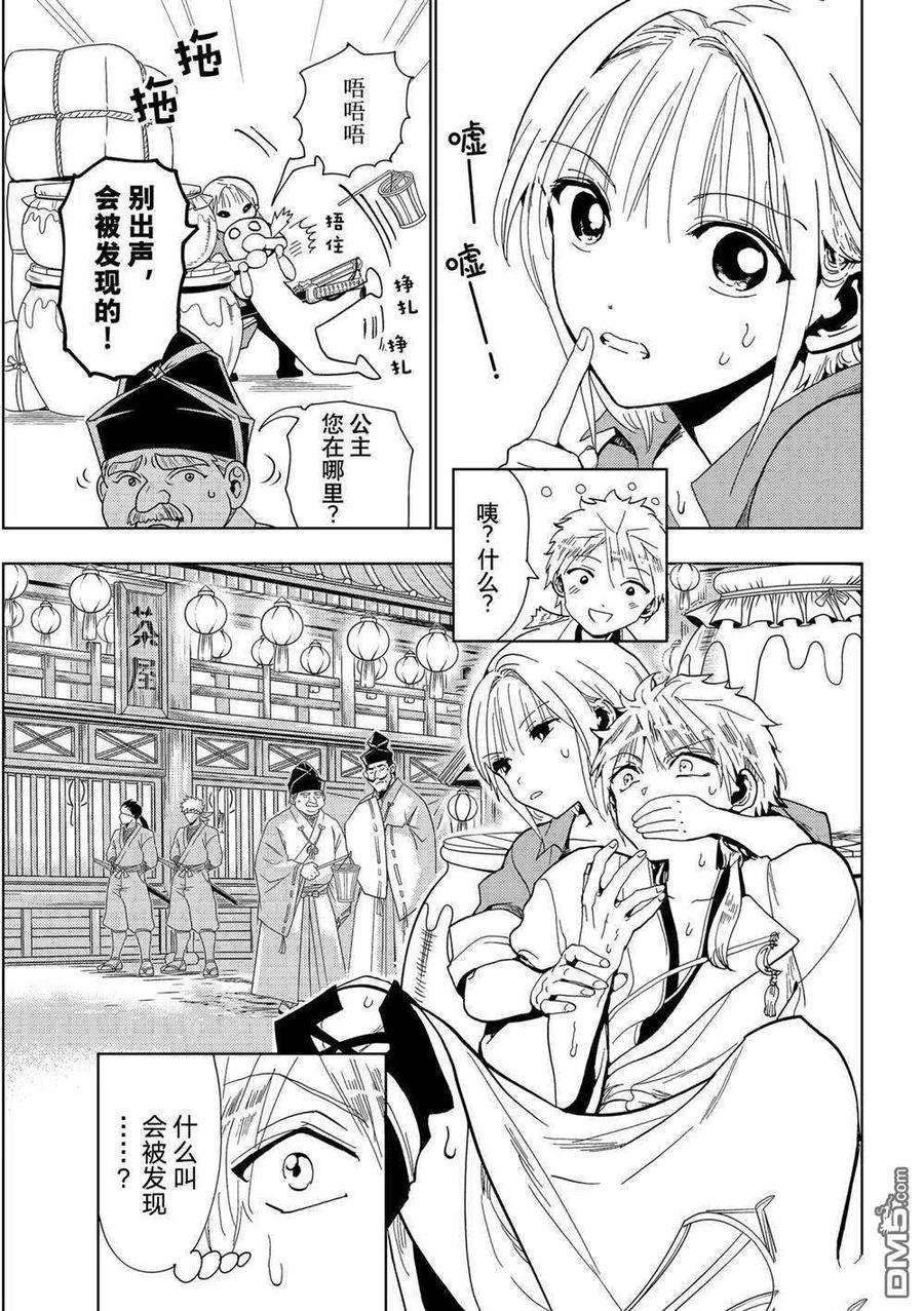 Orient121话 试看版