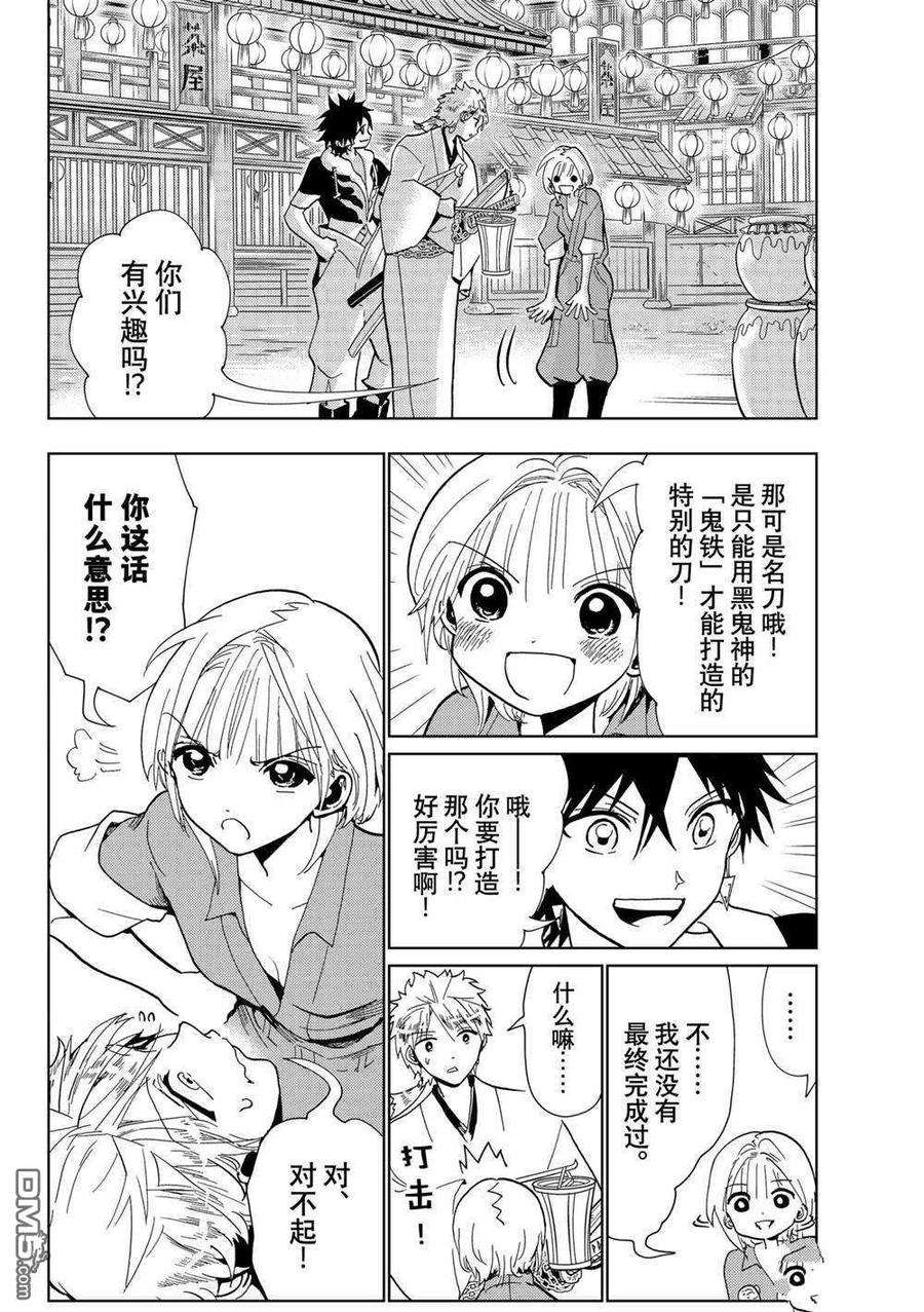 Orient121话 试看版