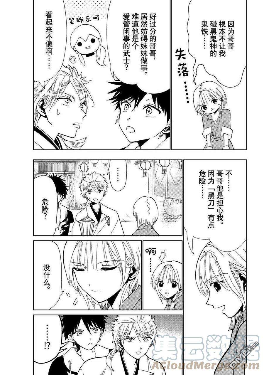 Orient121话 试看版