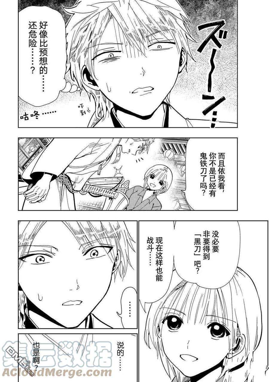 Orient121话 试看版