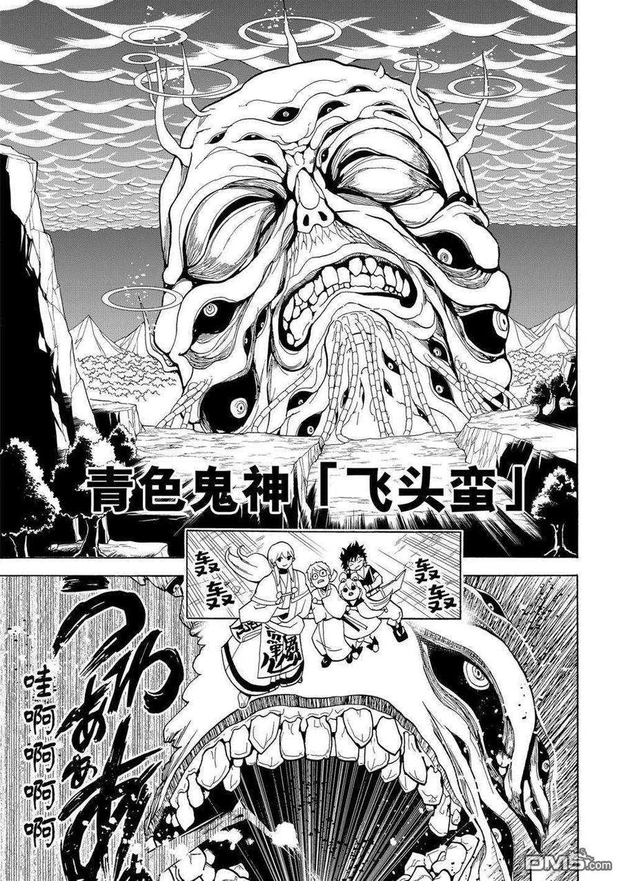Orient121话 试看版