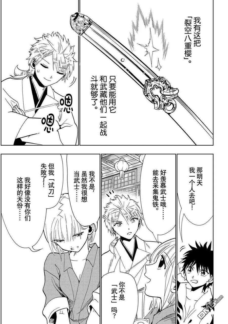 Orient121话 试看版