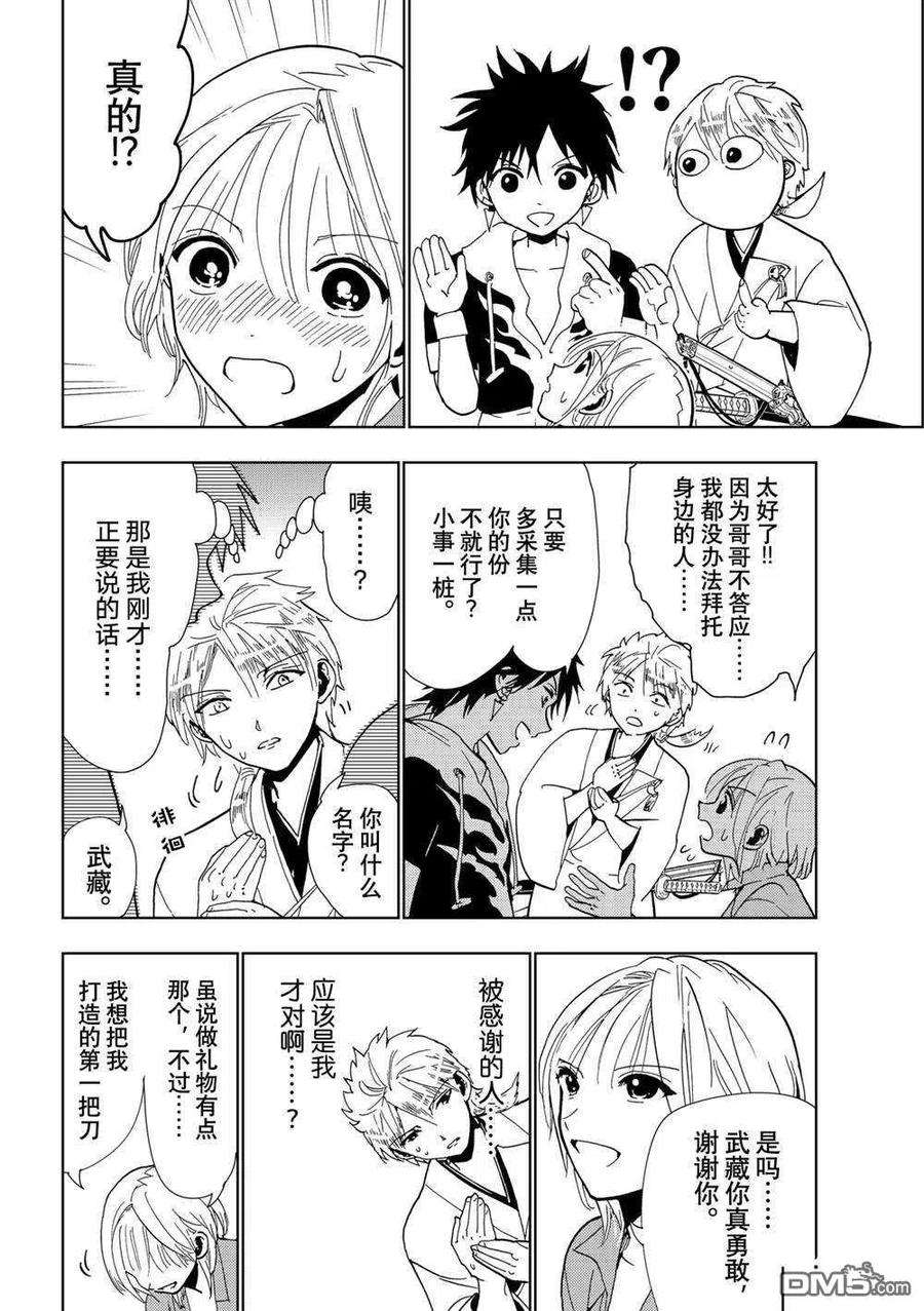 Orient121话 试看版