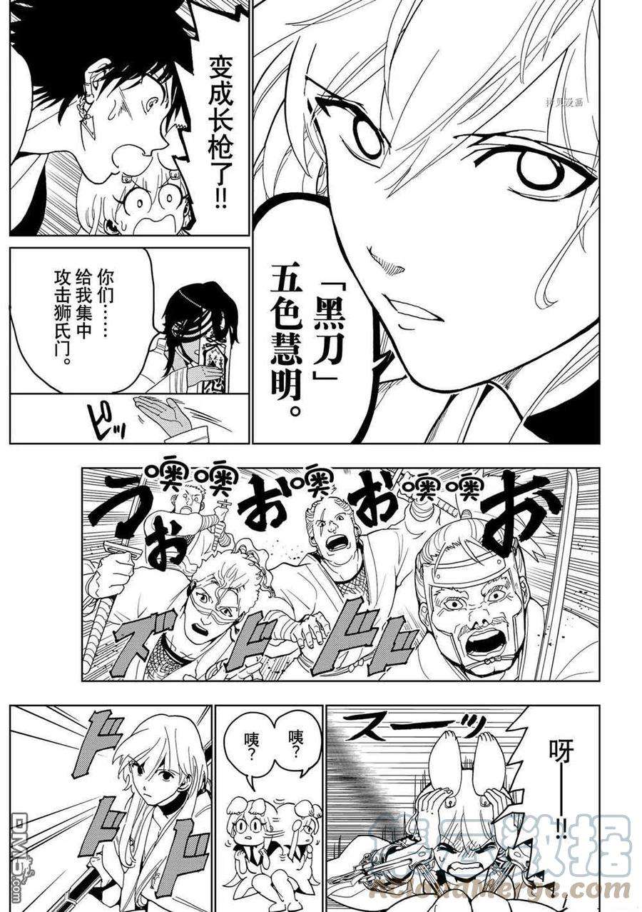 Orient124话 试看版
