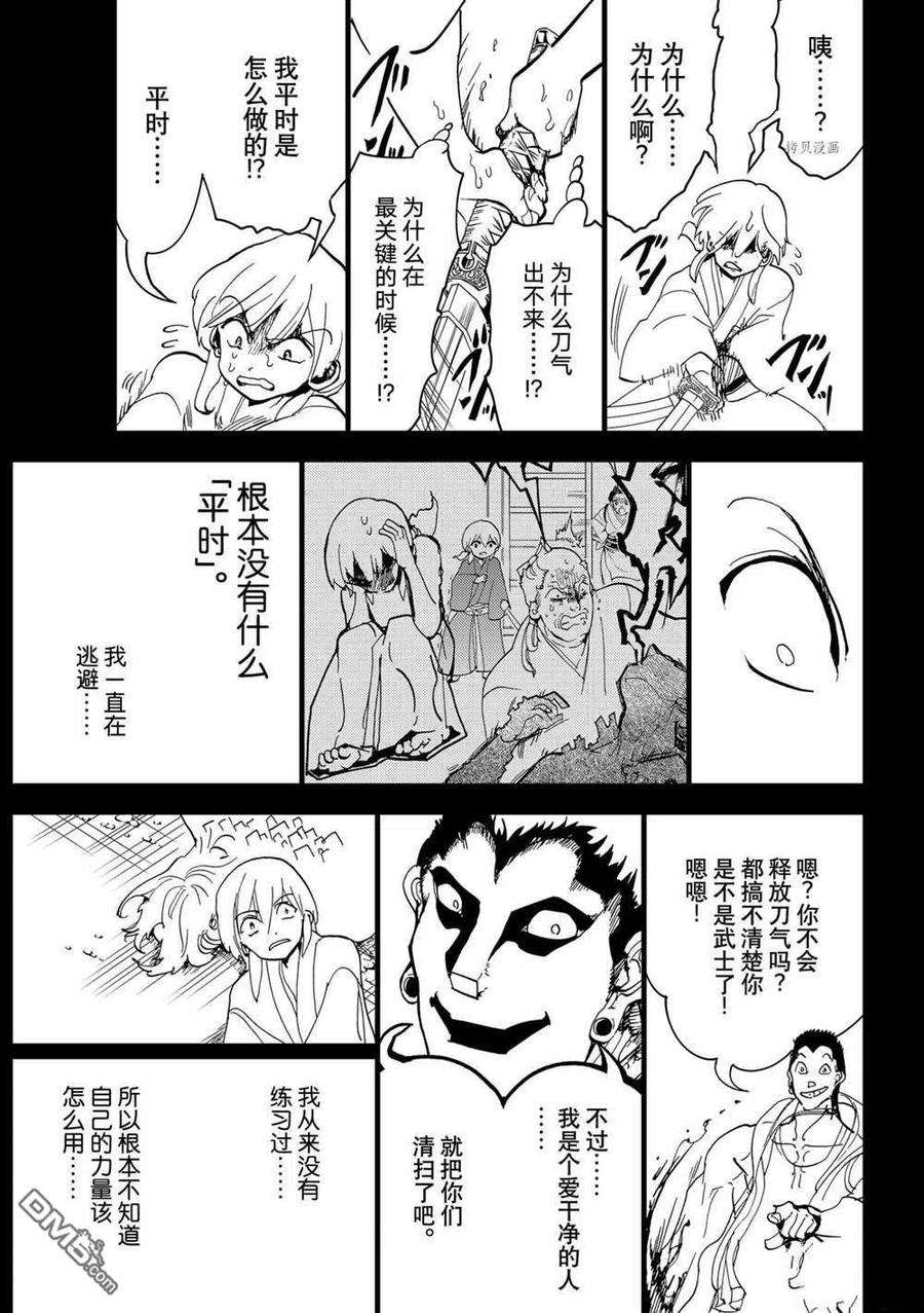 Orient126话 试看版