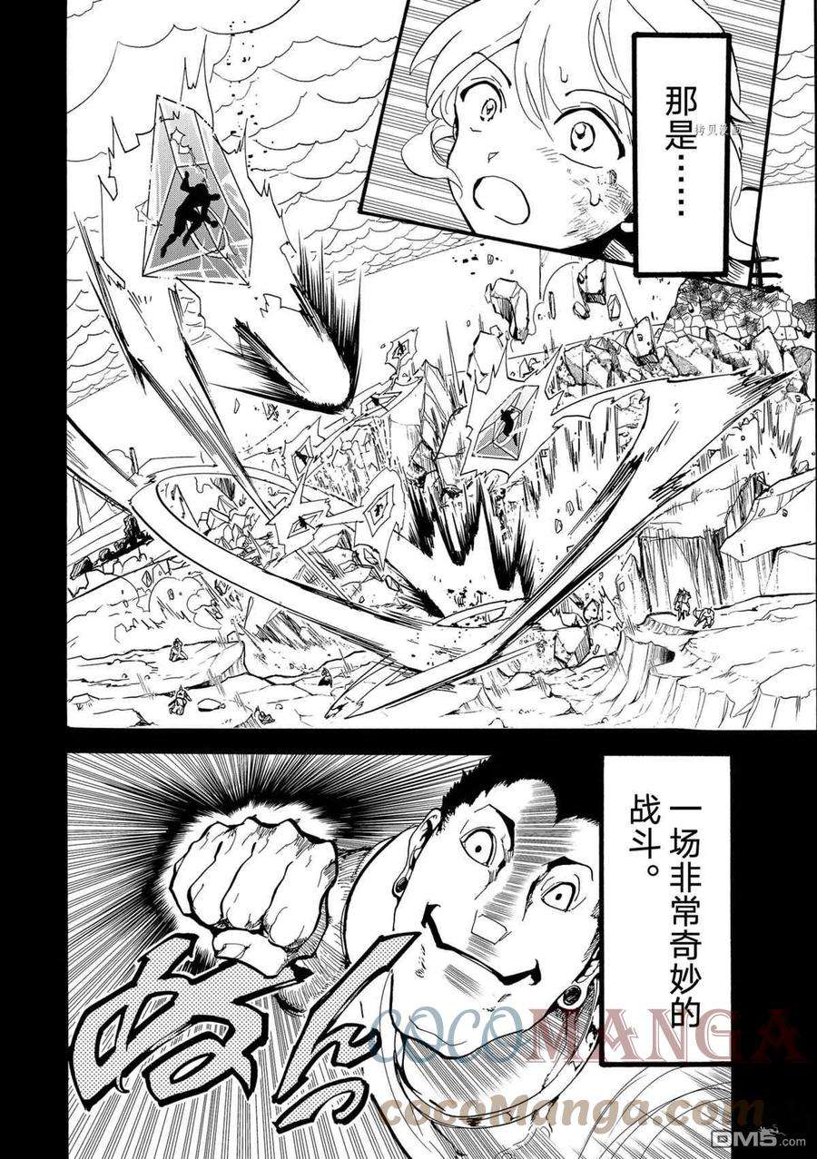 Orient127话 试看版