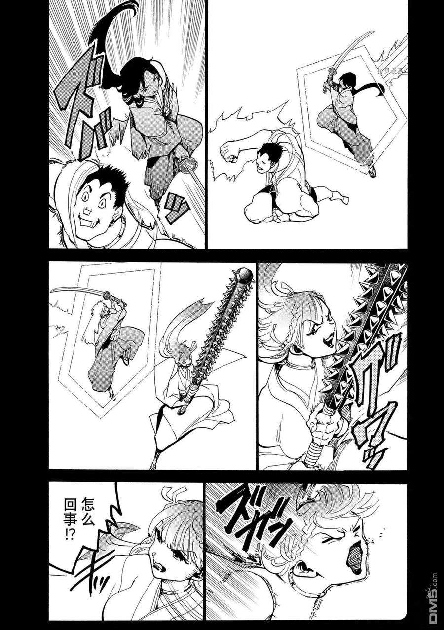 Orient127话 试看版
