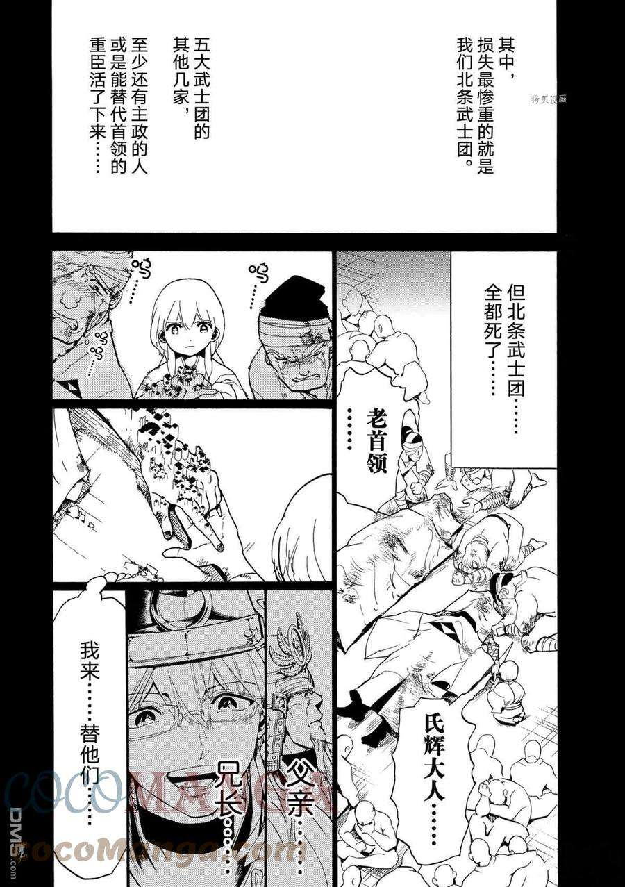 Orient127话 试看版