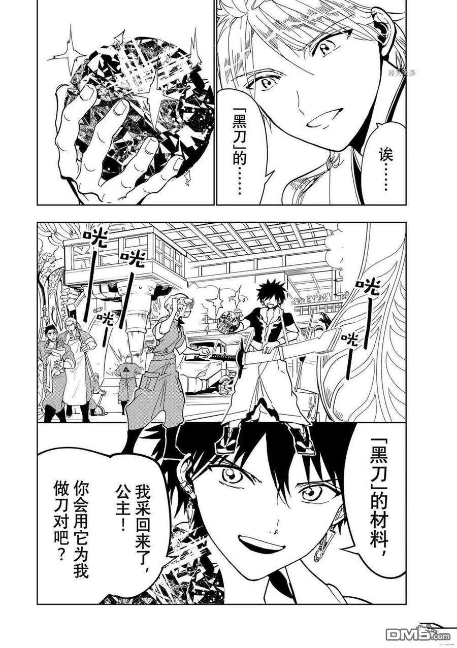 Orient128话 试看版