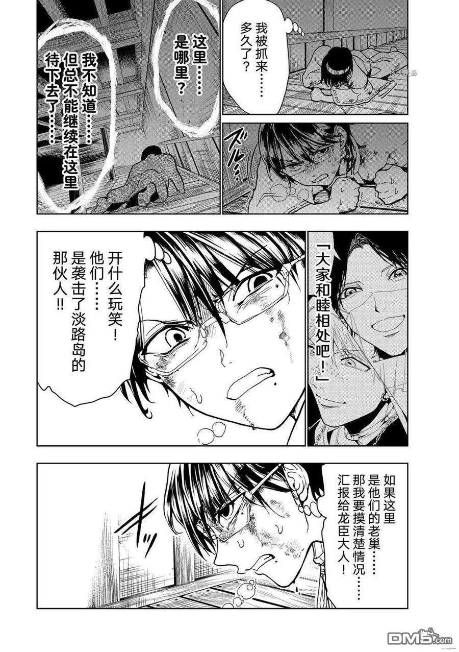 Orient128话 试看版