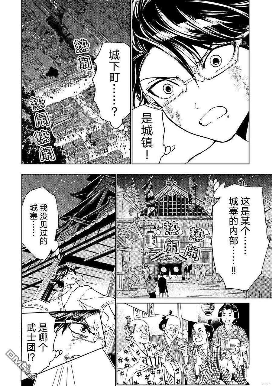 Orient128话 试看版