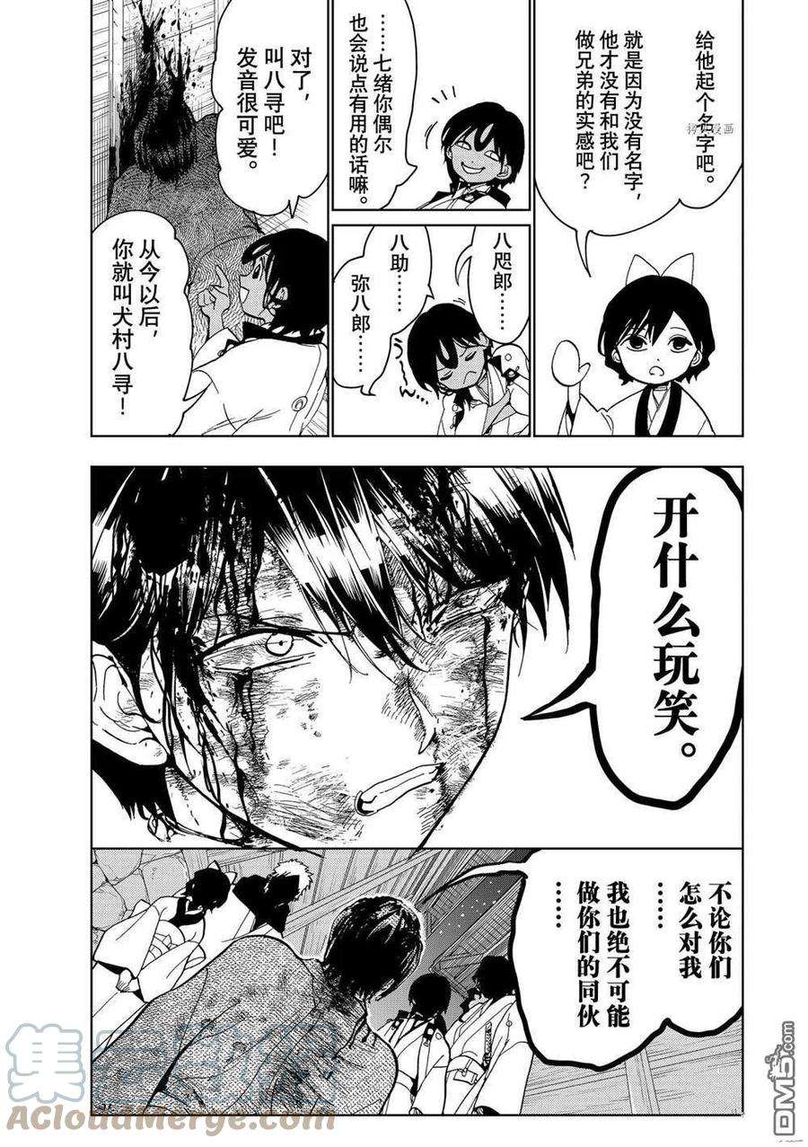 Orient128话 试看版