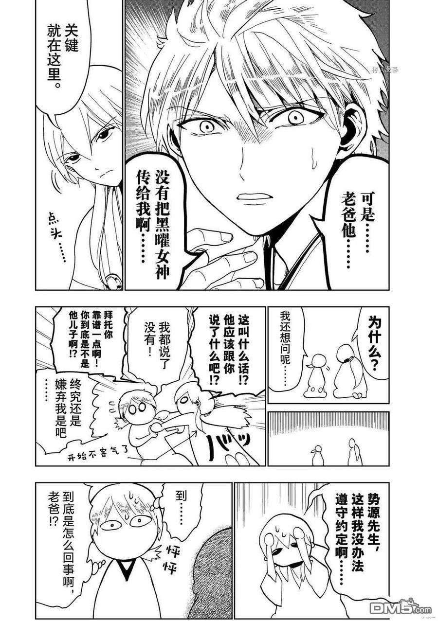 Orient128话 试看版
