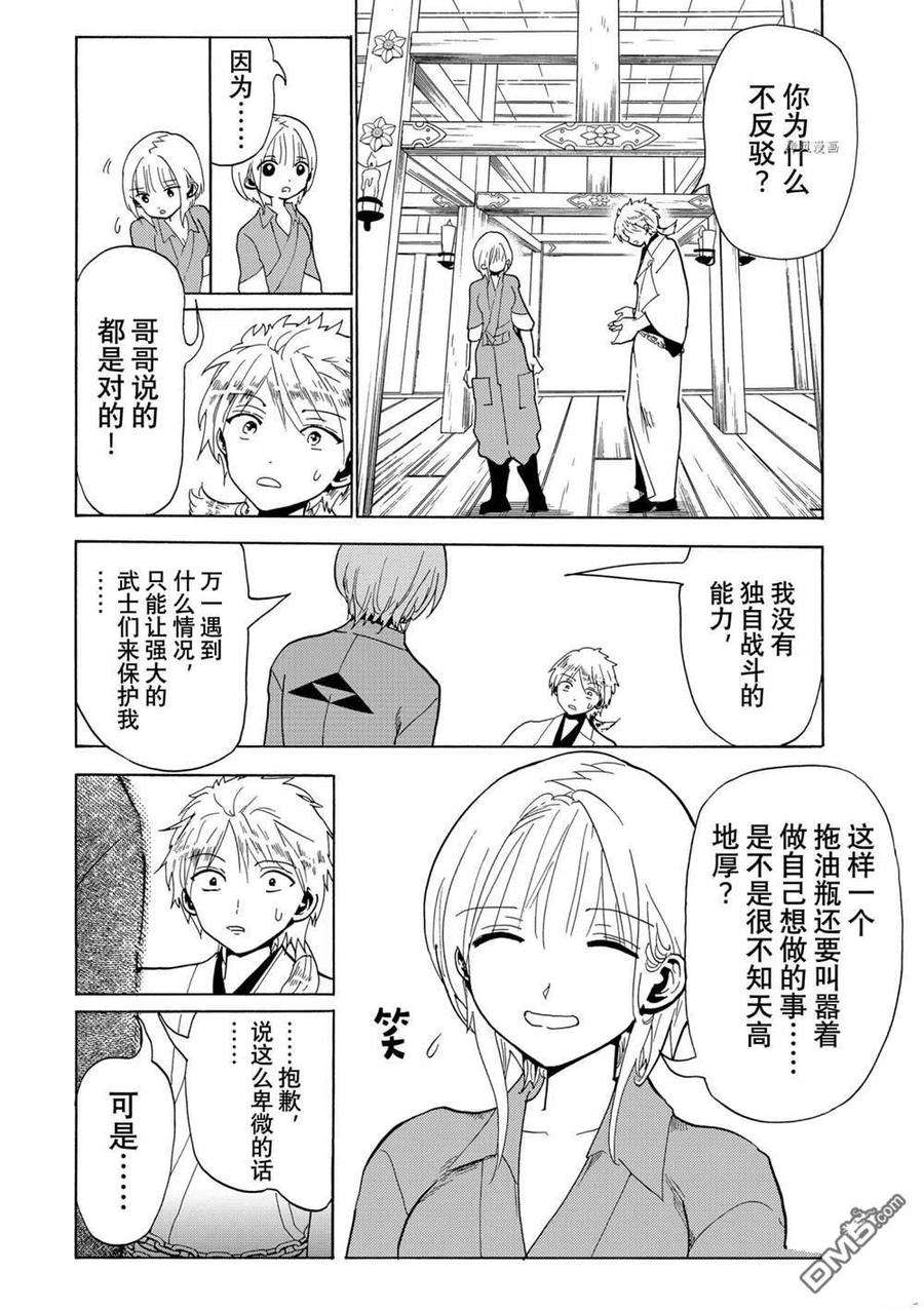 Orient129话 试看版
