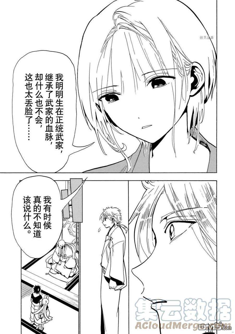 Orient129话 试看版