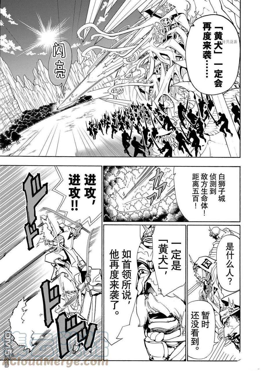 Orient129话 试看版