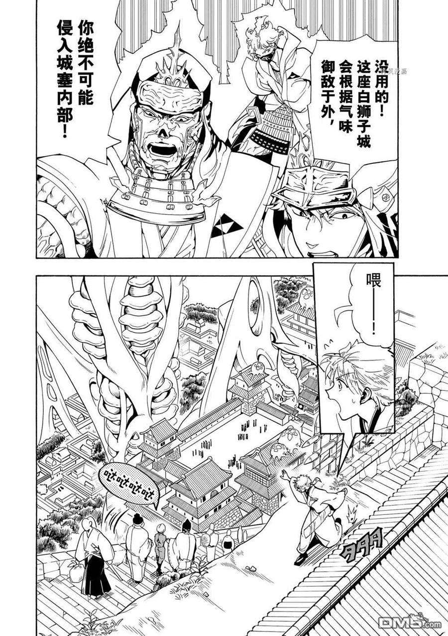 Orient129话 试看版