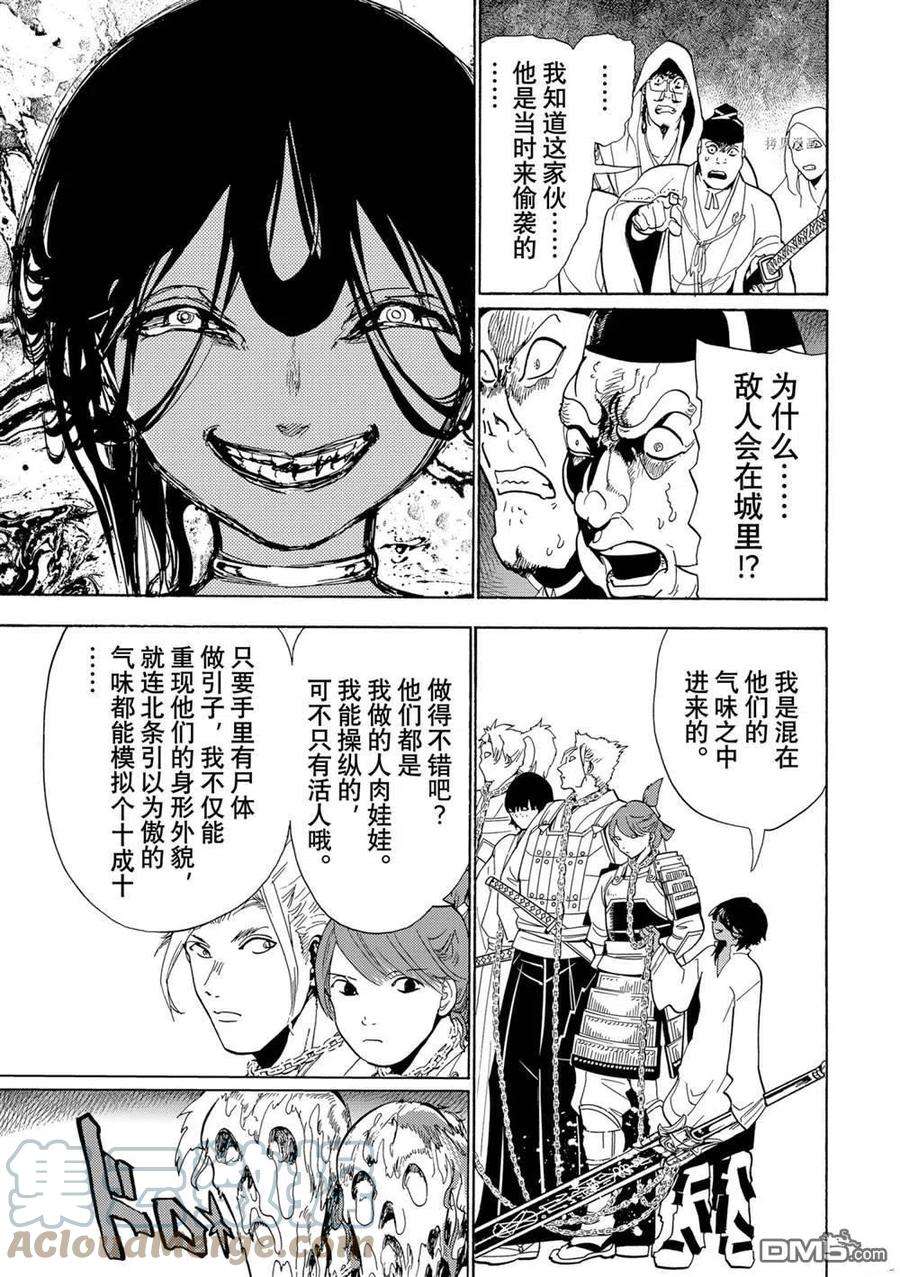 Orient129话 试看版