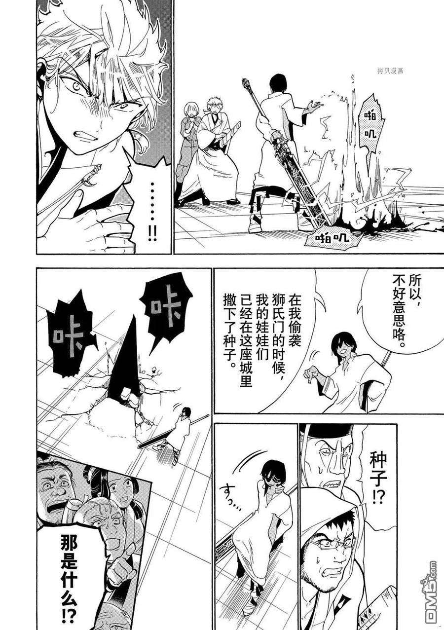 Orient129话 试看版