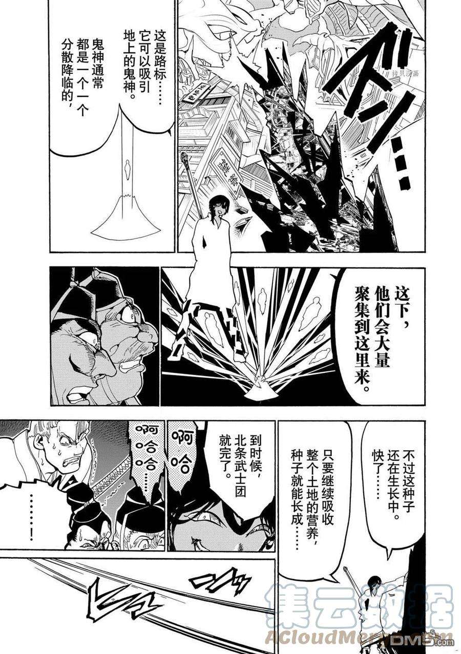 Orient129话 试看版