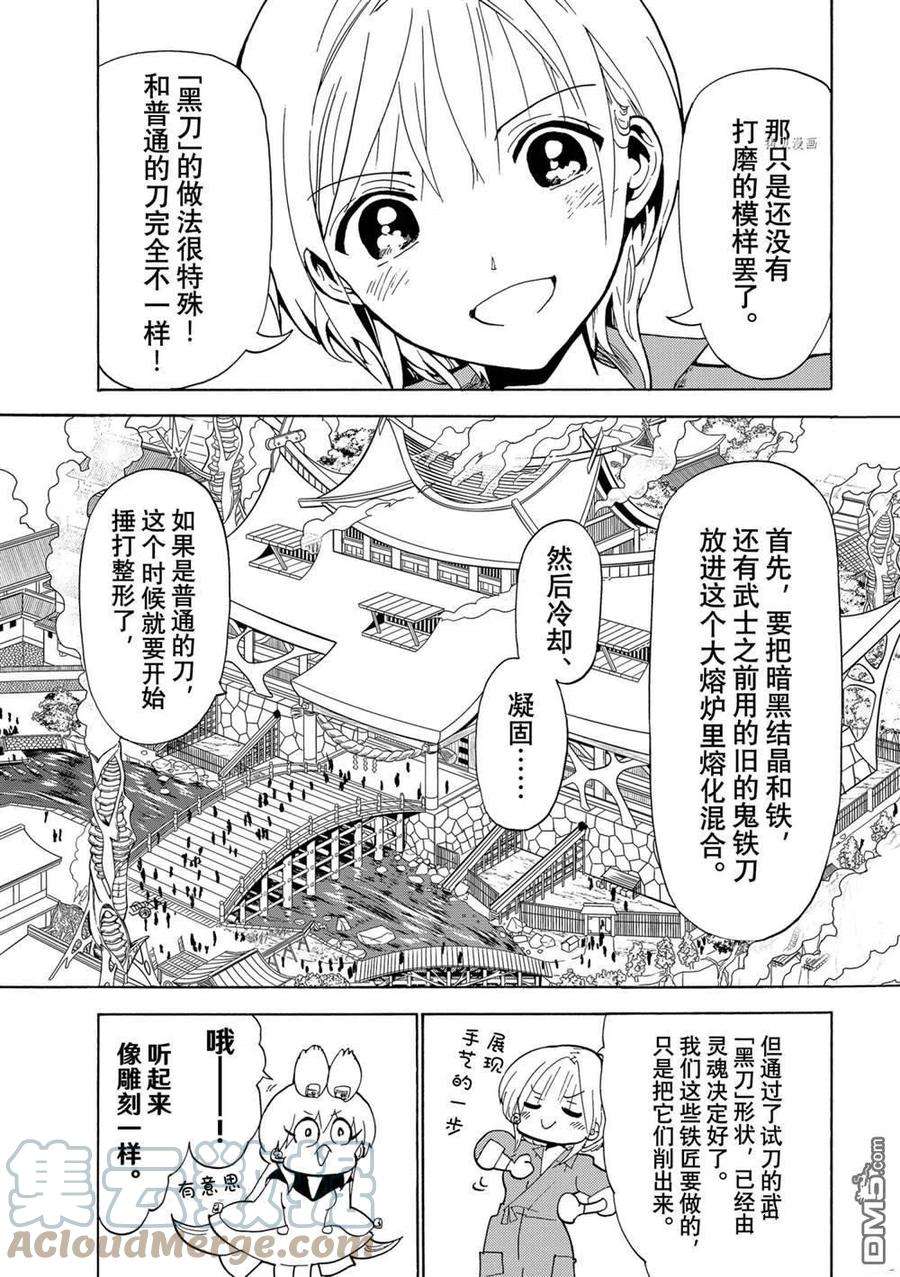 Orient129话 试看版