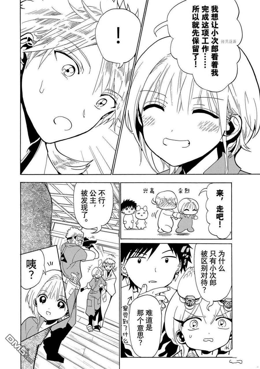 Orient129话 试看版