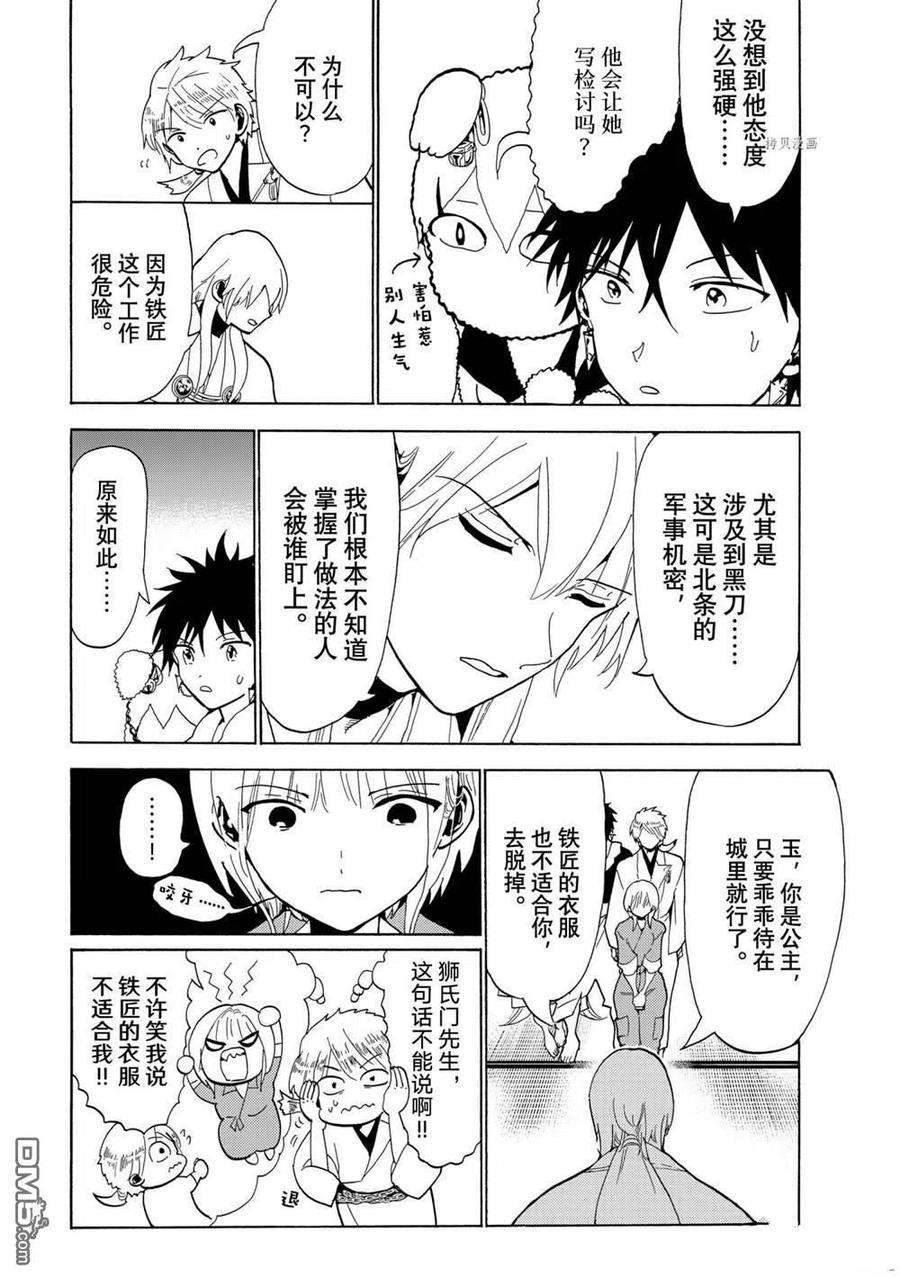 Orient129话 试看版