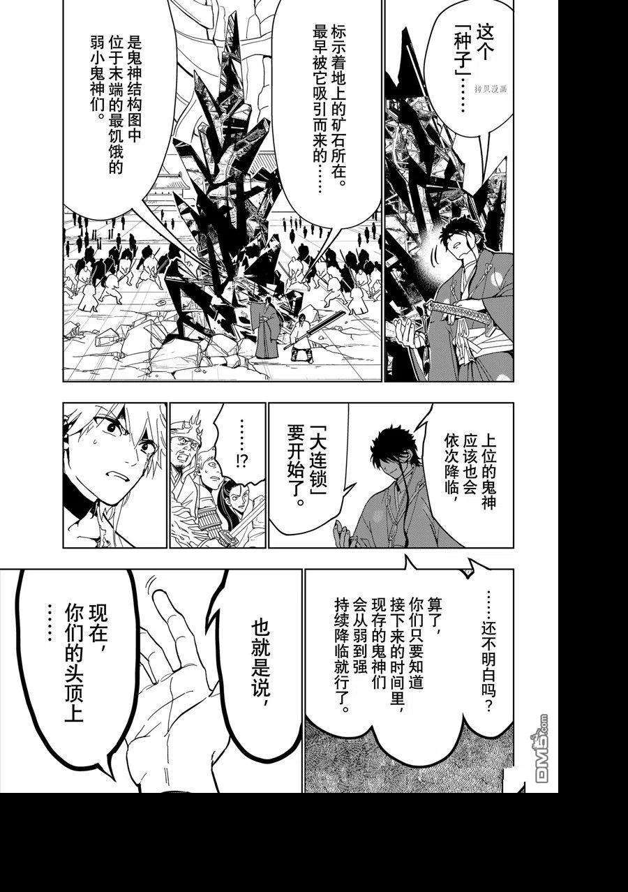 Orient130话 试看版