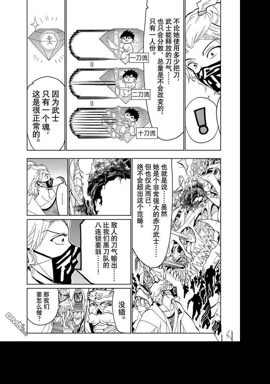 Orient130话 试看版