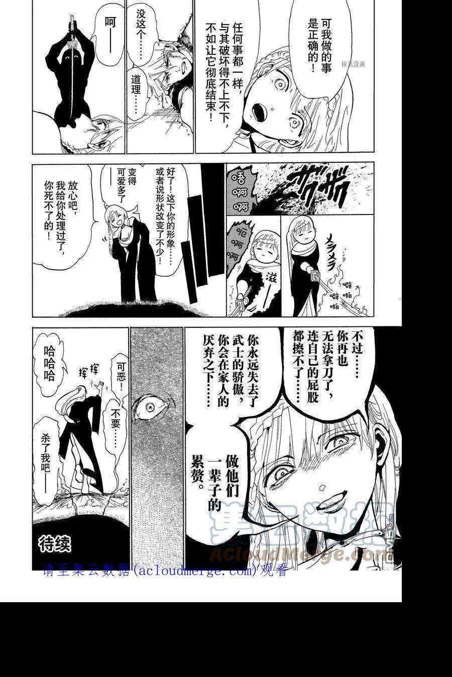 Orient130话 试看版