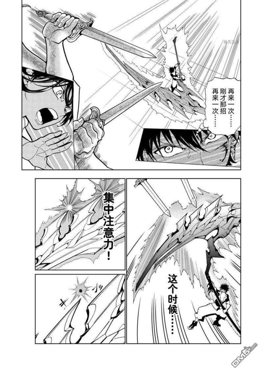 Orient132话 试看版