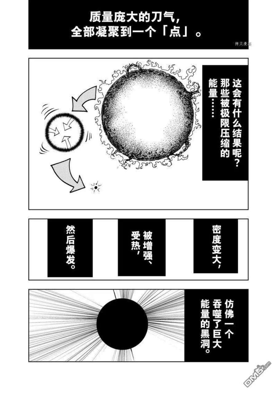 Orient132话 试看版